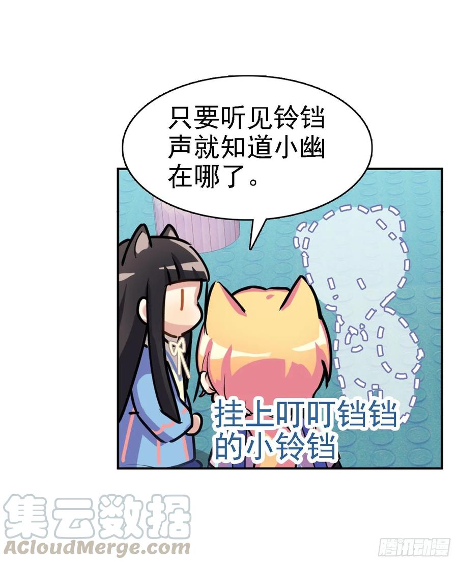 《老师，狼来啦！》被真围观的小幽 第4页