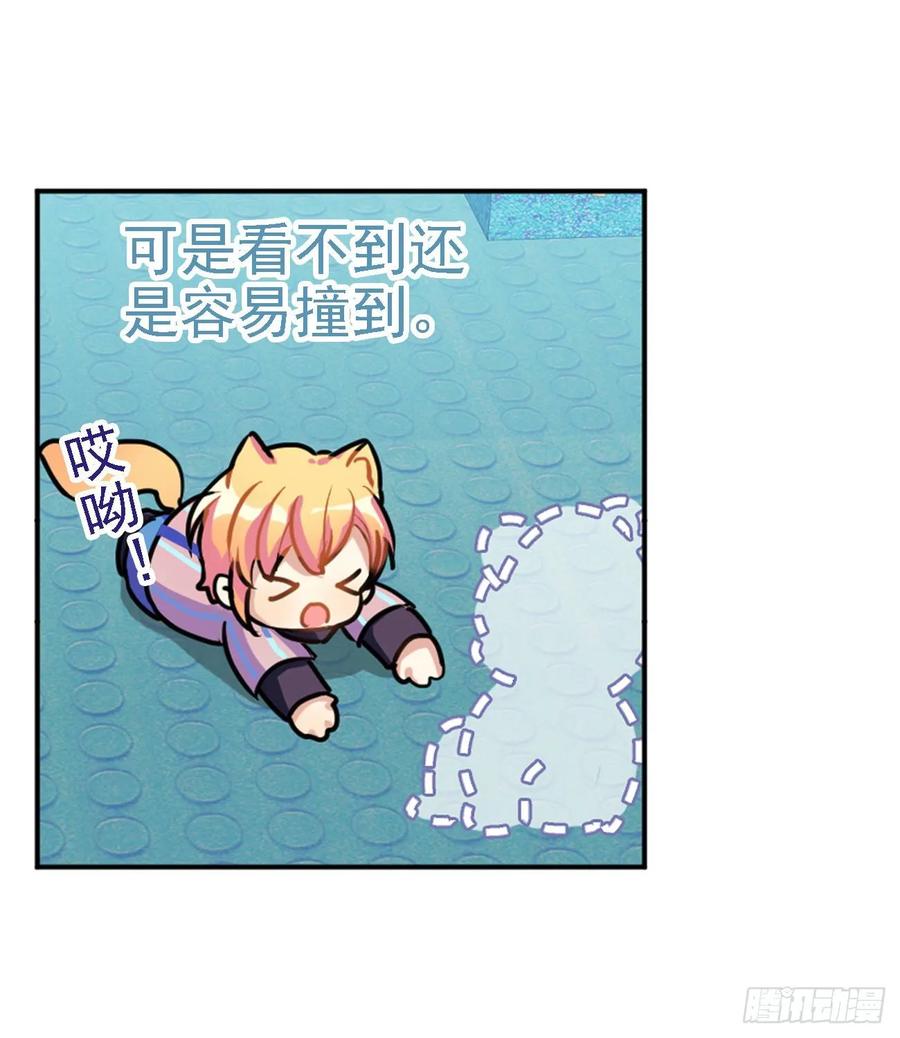 《老师，狼来啦！》被真围观的小幽 第5页