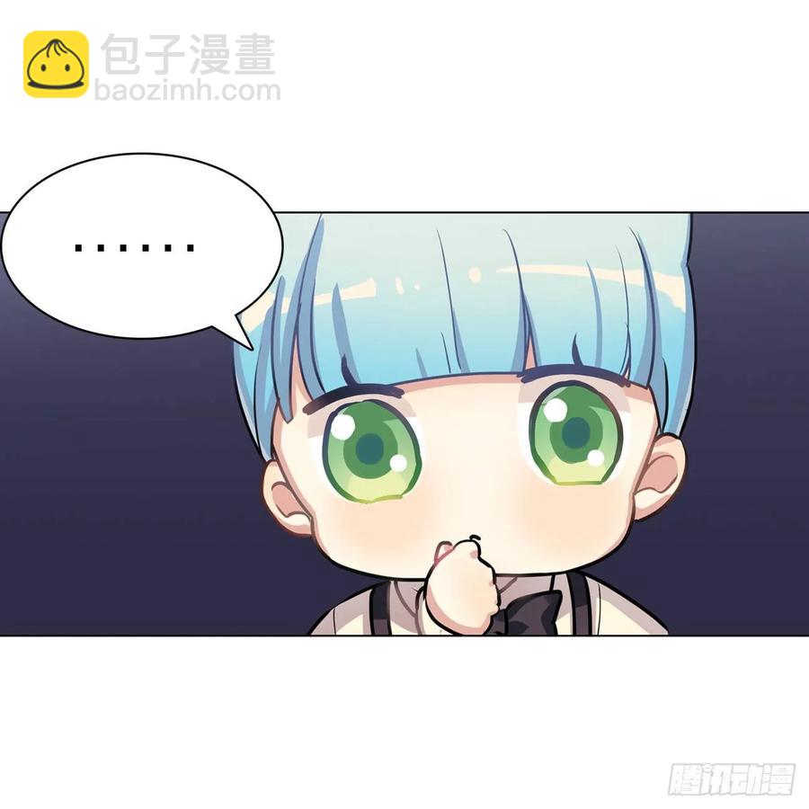 《老师，狼来啦！》被真围观的小幽 第6页