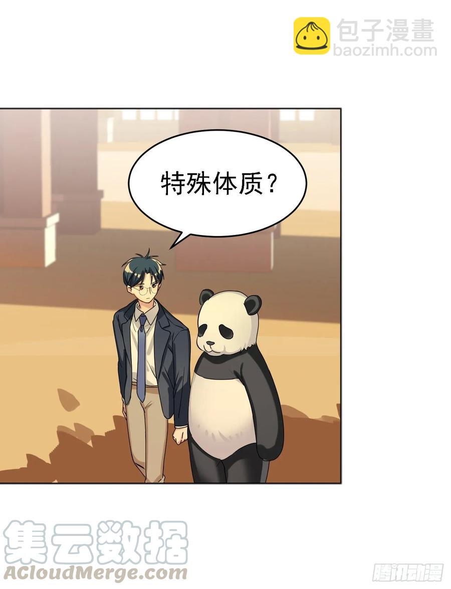 《老师，狼来啦！》又可以一起睡觉啦 第10页