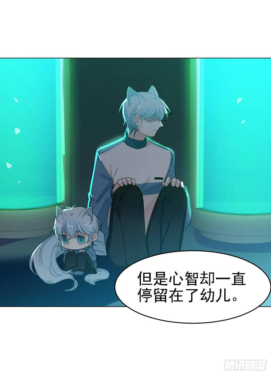 《老师，狼来啦！》又可以一起睡觉啦 第14页