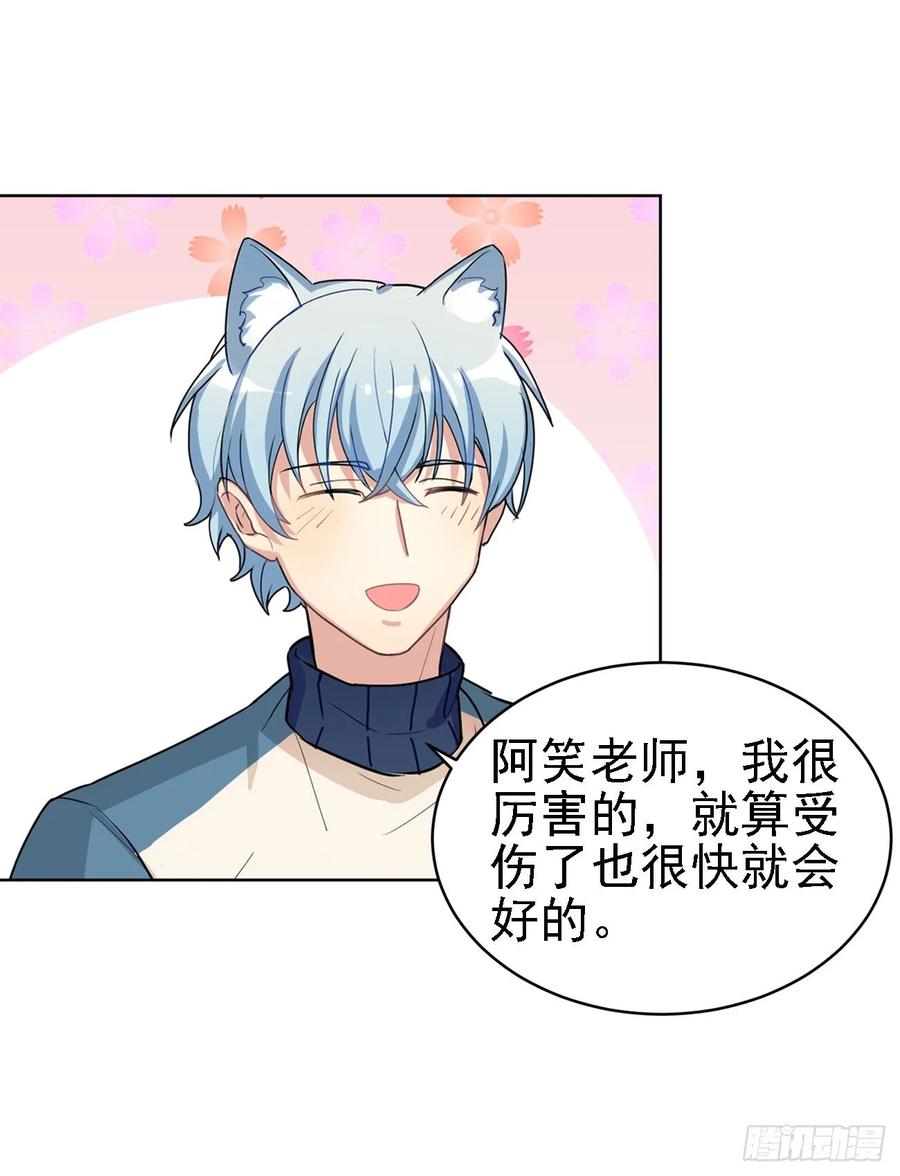 《老师，狼来啦！》又可以一起睡觉啦 第15页