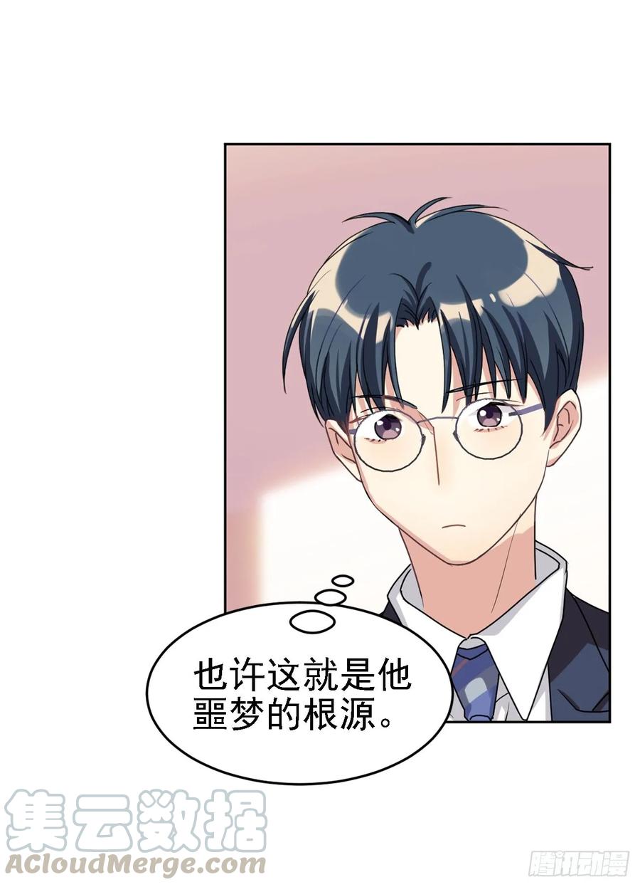 《老师，狼来啦！》又可以一起睡觉啦 第16页
