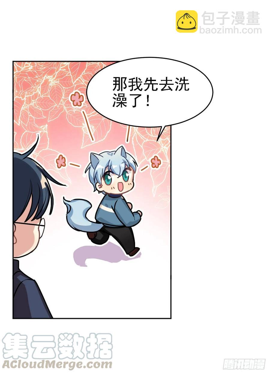 《老师，狼来啦！》又可以一起睡觉啦 第19页