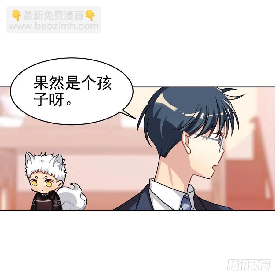 《老师，狼来啦！》又可以一起睡觉啦 第20页