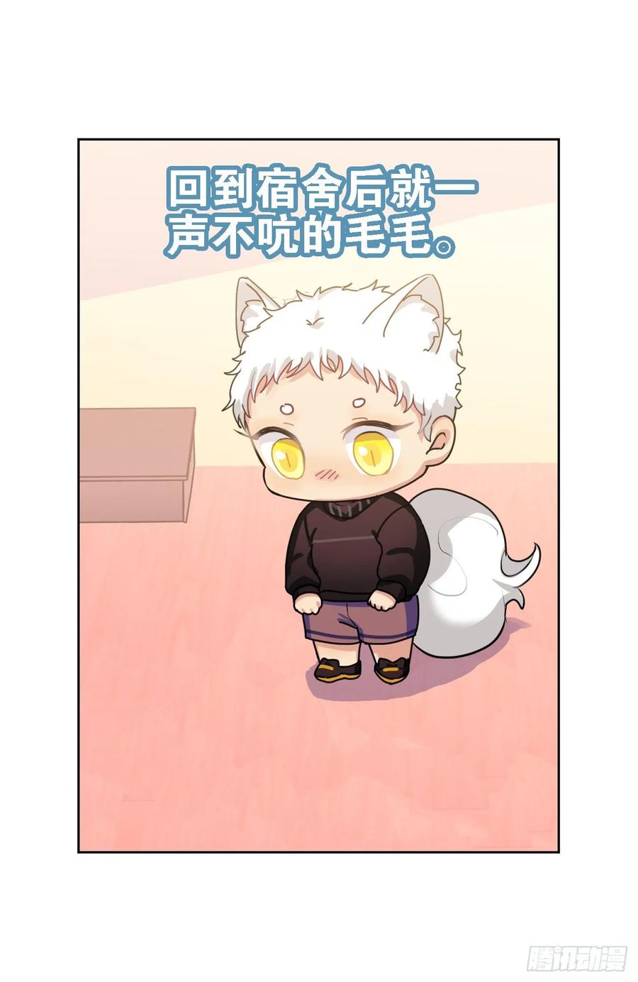 《老师，狼来啦！》又可以一起睡觉啦 第21页