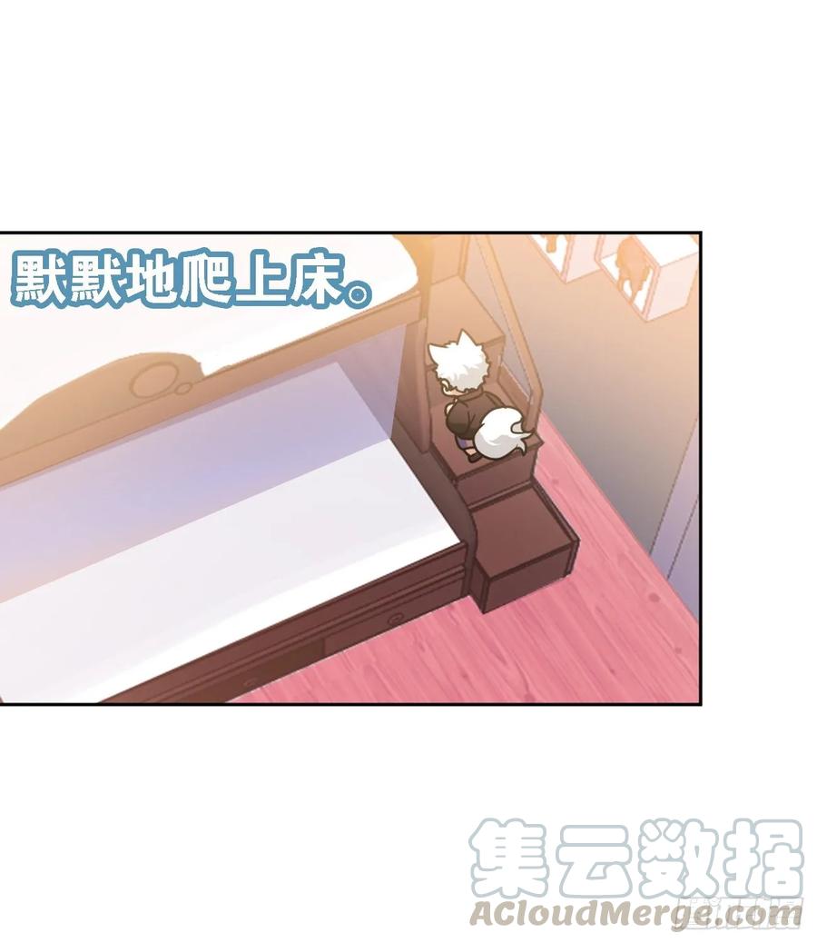 《老师，狼来啦！》又可以一起睡觉啦 第22页