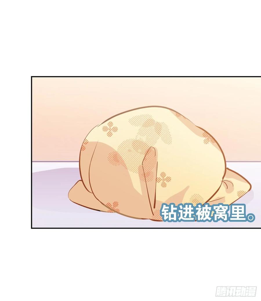 《老师，狼来啦！》又可以一起睡觉啦 第23页