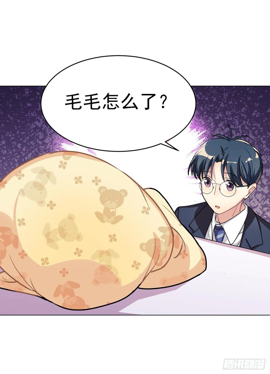 《老师，狼来啦！》又可以一起睡觉啦 第24页