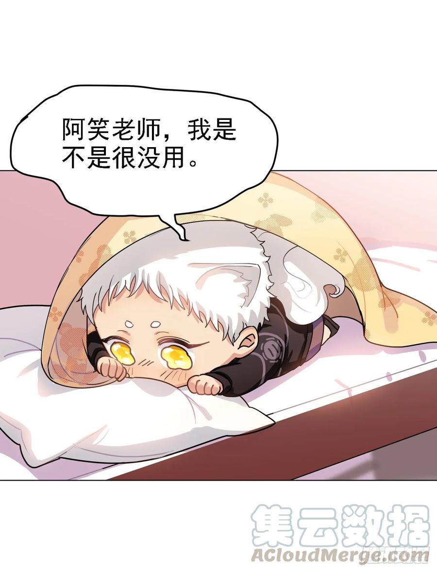 《老师，狼来啦！》又可以一起睡觉啦 第25页