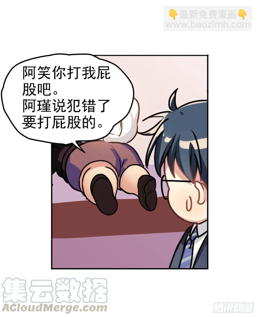 《老师，狼来啦！》又可以一起睡觉啦 第28页
