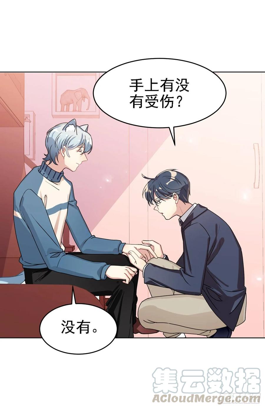 《老师，狼来啦！》又可以一起睡觉啦 第4页