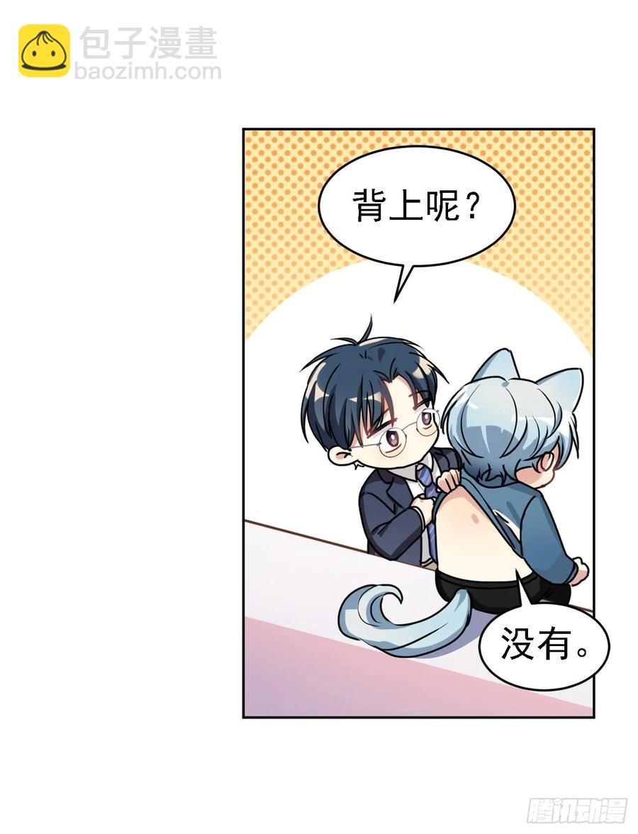 《老师，狼来啦！》又可以一起睡觉啦 第6页