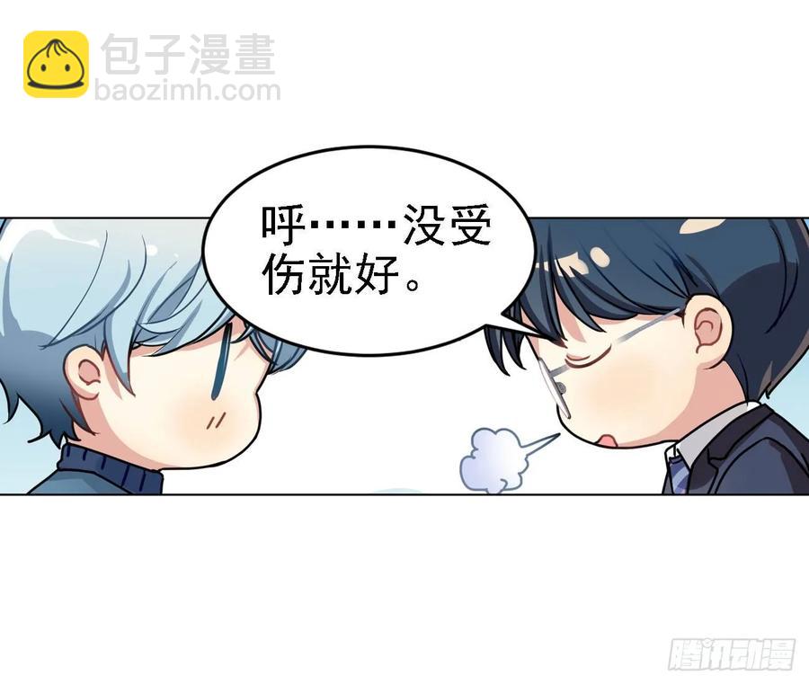 《老师，狼来啦！》又可以一起睡觉啦 第8页
