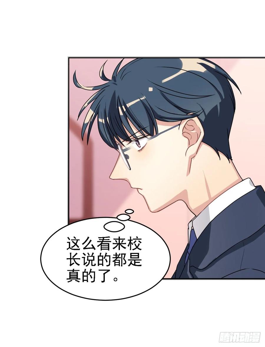 《老师，狼来啦！》又可以一起睡觉啦 第9页
