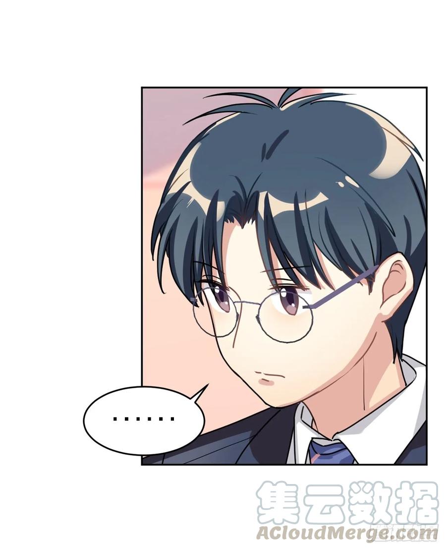 《老师，狼来啦！》阿笑老师是笨蛋 第10页