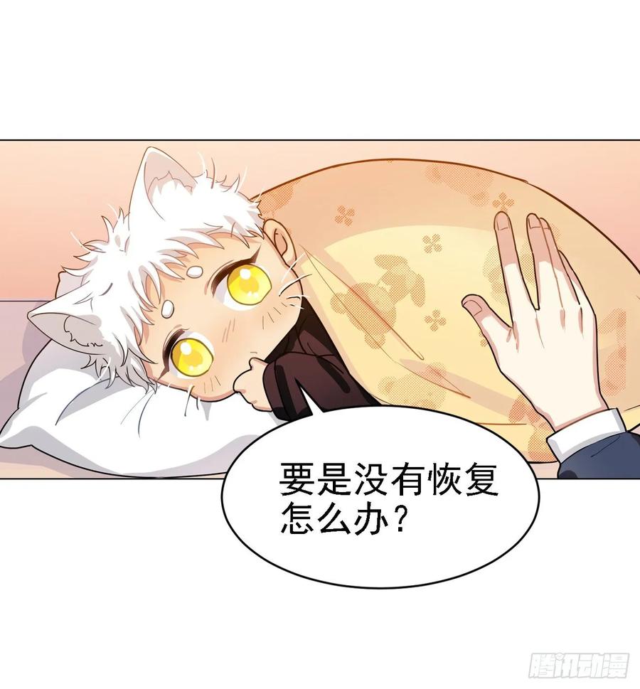 《老师，狼来啦！》阿笑老师是笨蛋 第15页