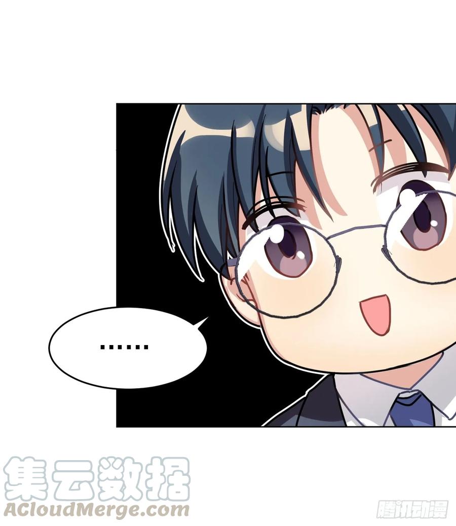 《老师，狼来啦！》阿笑老师是笨蛋 第16页