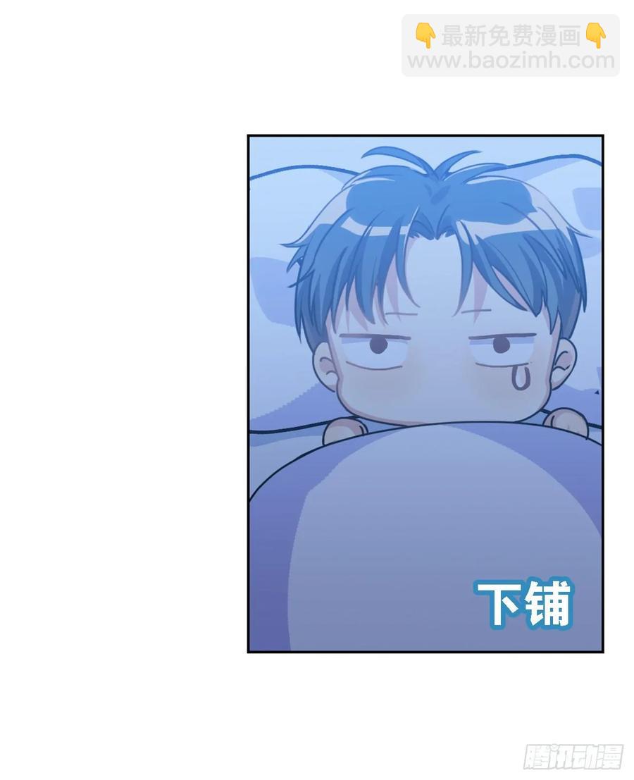 《老师，狼来啦！》阿笑老师是笨蛋 第20页