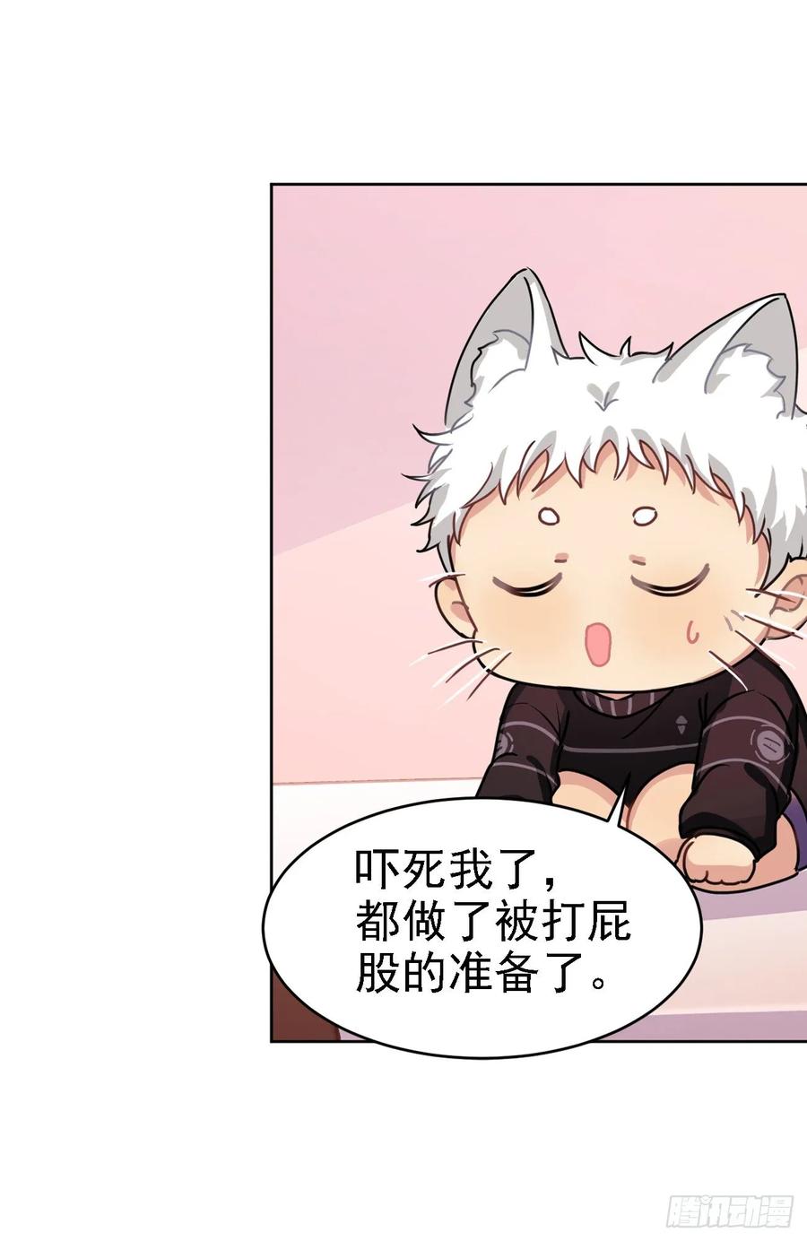 《老师，狼来啦！》阿笑老师是笨蛋 第5页