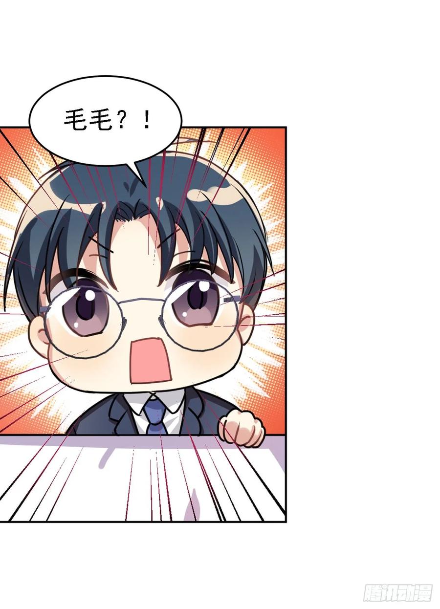 《老师，狼来啦！》阿笑老师是笨蛋 第6页
