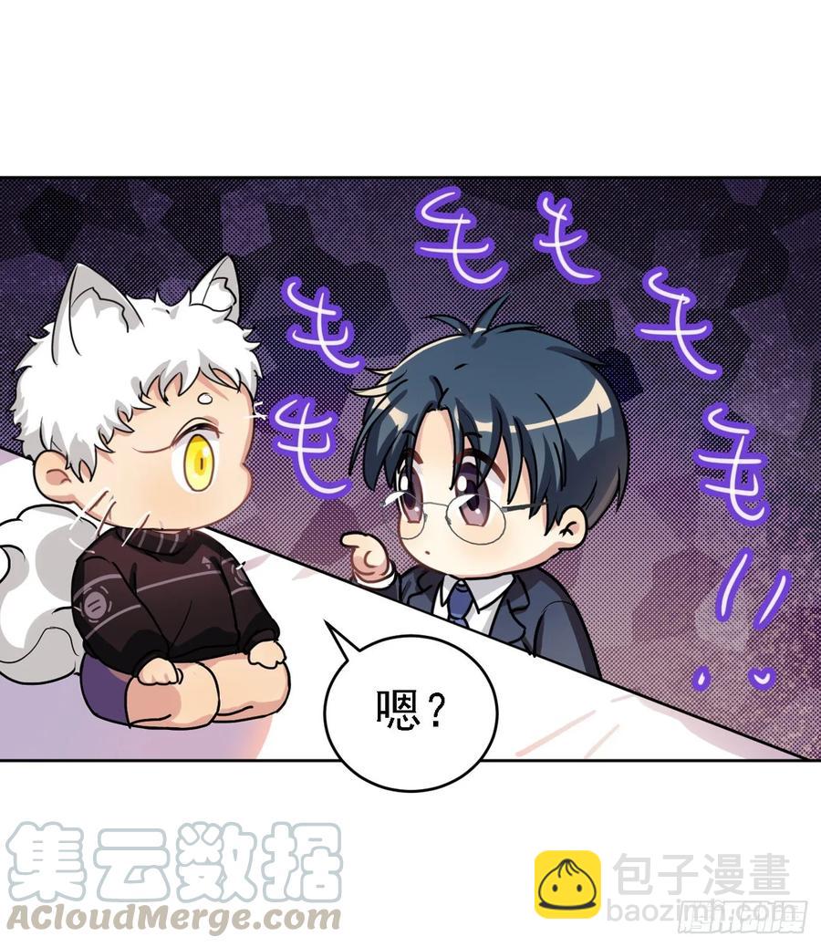 《老师，狼来啦！》阿笑老师是笨蛋 第7页