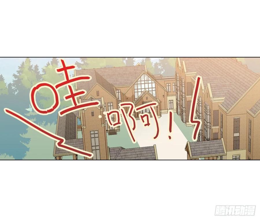 《老师，狼来啦！》阿笑老师是笨蛋 第8页