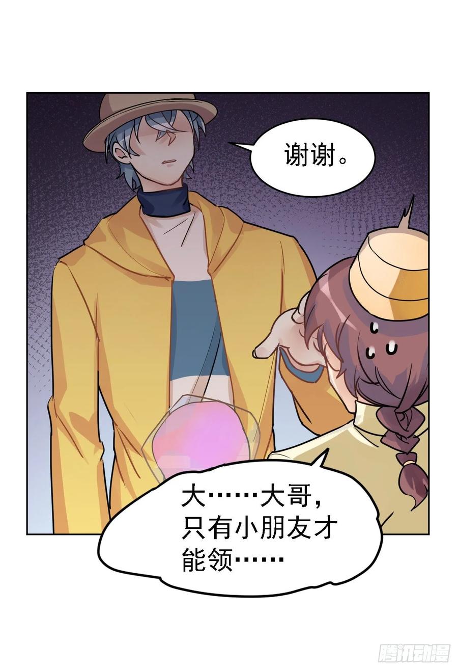 《老师，狼来啦！》毛毛和棉花糖 第11页