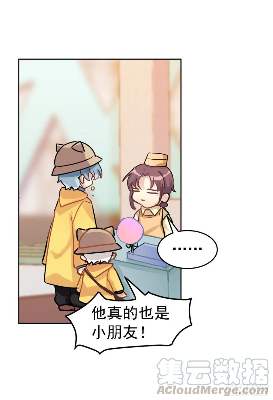 《老师，狼来啦！》毛毛和棉花糖 第13页