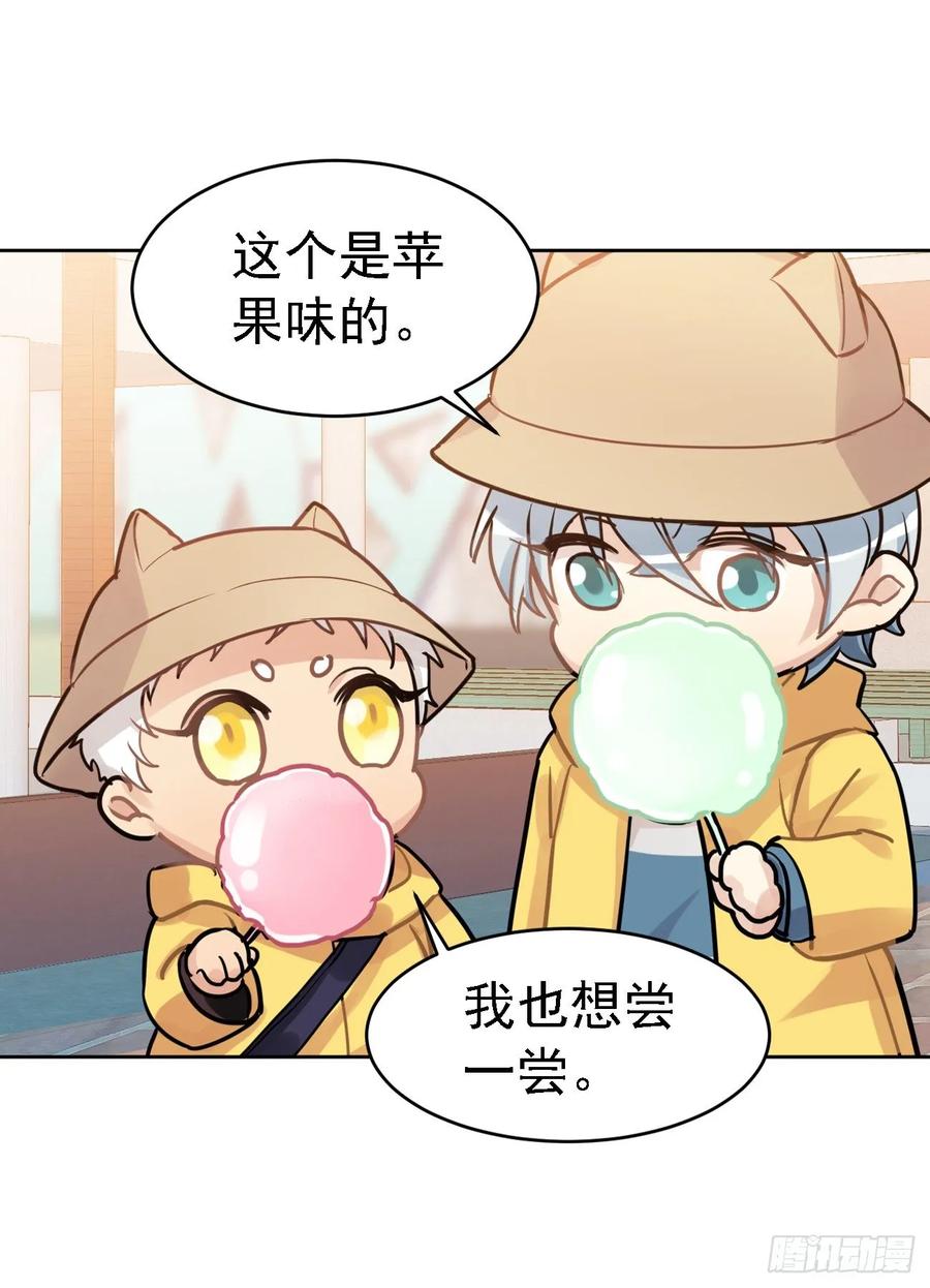 《老师，狼来啦！》毛毛和棉花糖 第14页