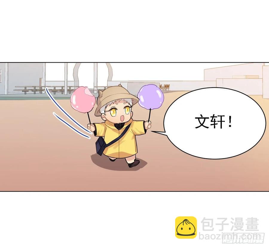 《老师，狼来啦！》毛毛和棉花糖 第18页