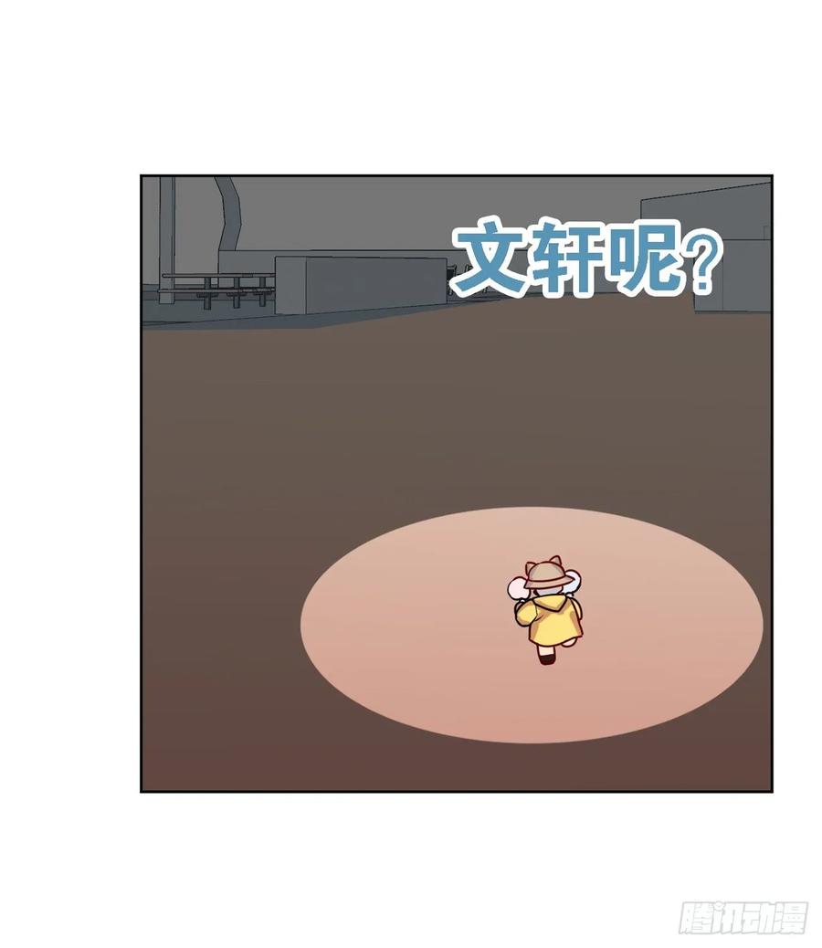 《老师，狼来啦！》毛毛和棉花糖 第20页