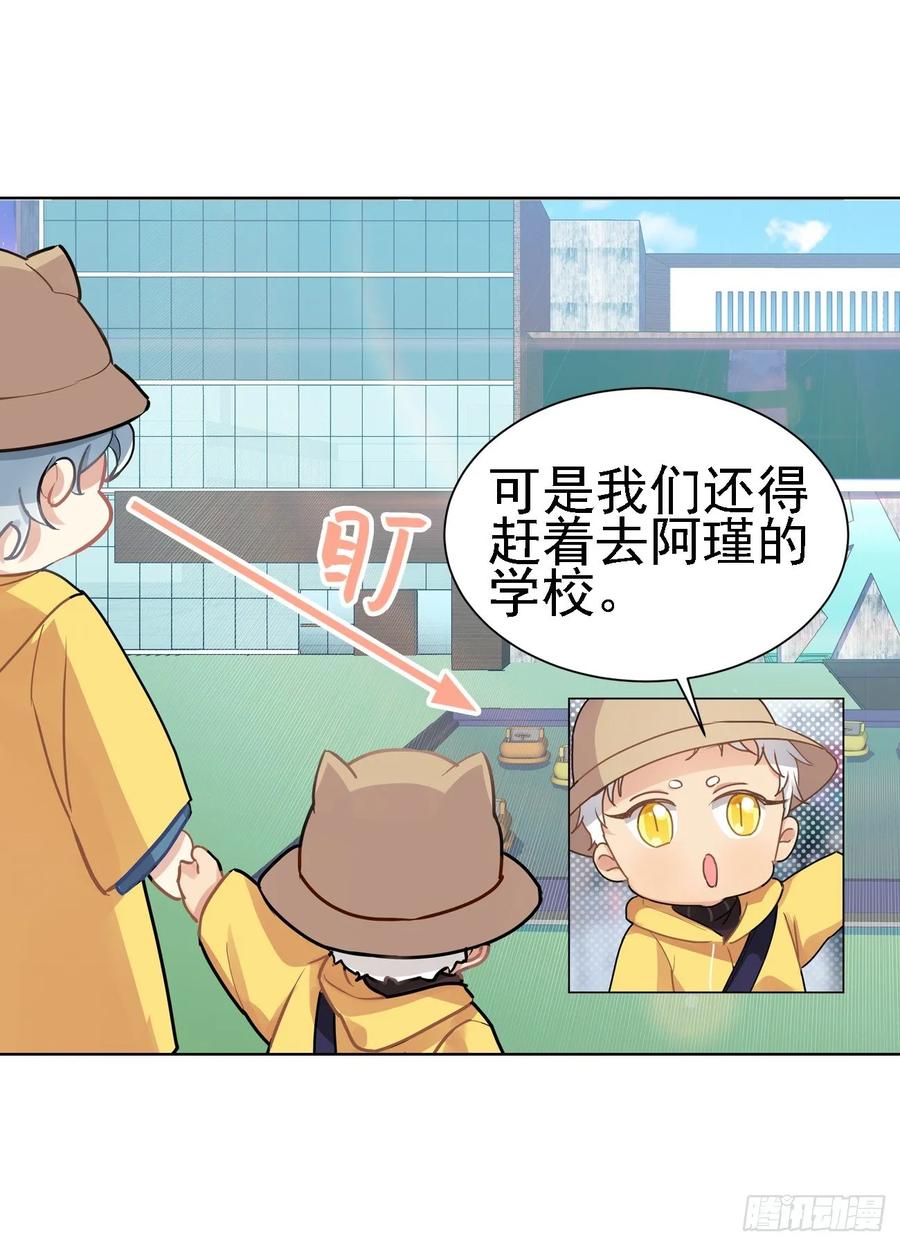 《老师，狼来啦！》毛毛和棉花糖 第2页