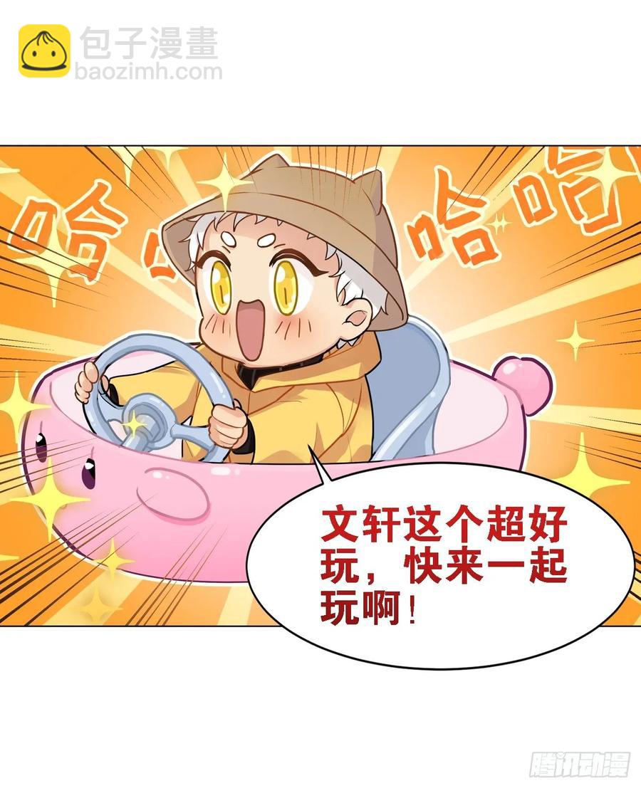 《老师，狼来啦！》毛毛和棉花糖 第3页