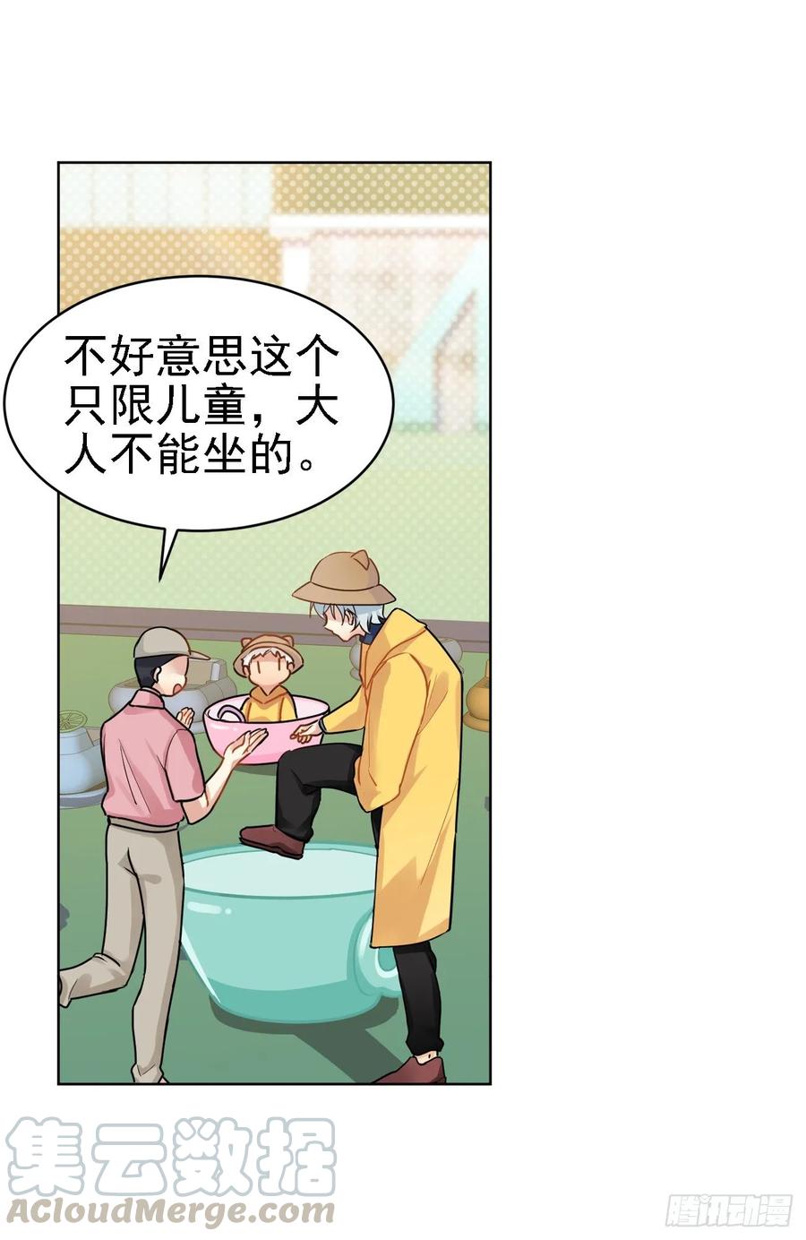 《老师，狼来啦！》毛毛和棉花糖 第4页