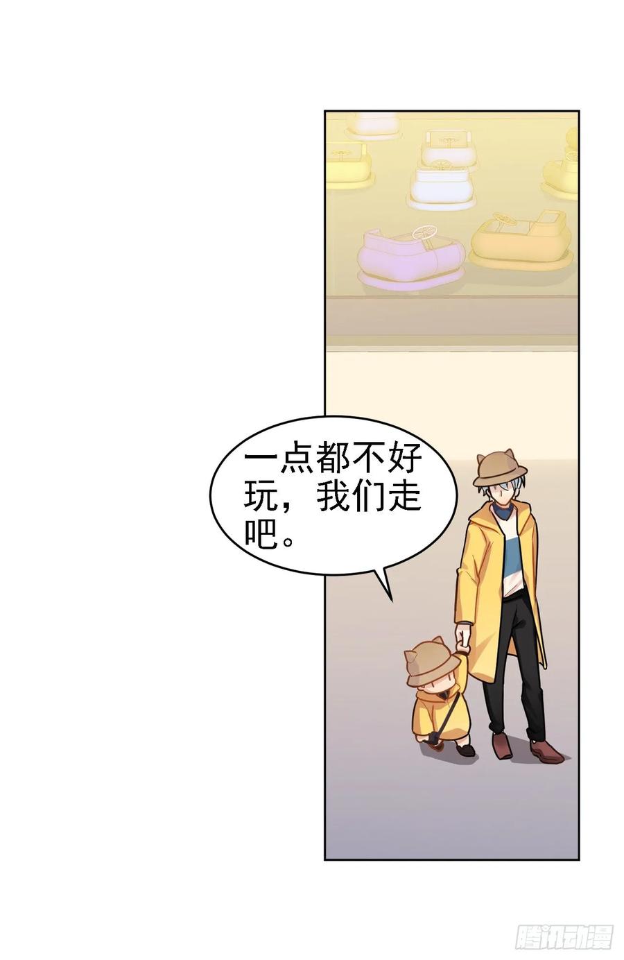 《老师，狼来啦！》毛毛和棉花糖 第5页