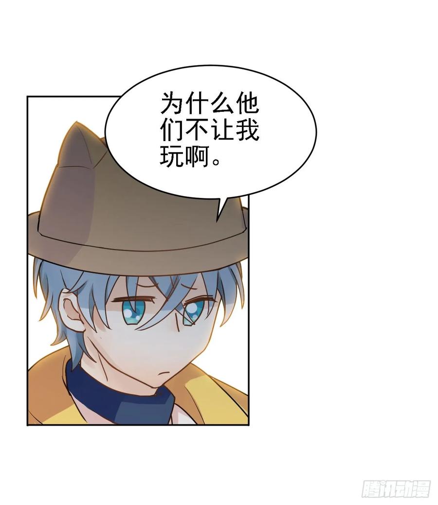 《老师，狼来啦！》毛毛和棉花糖 第6页