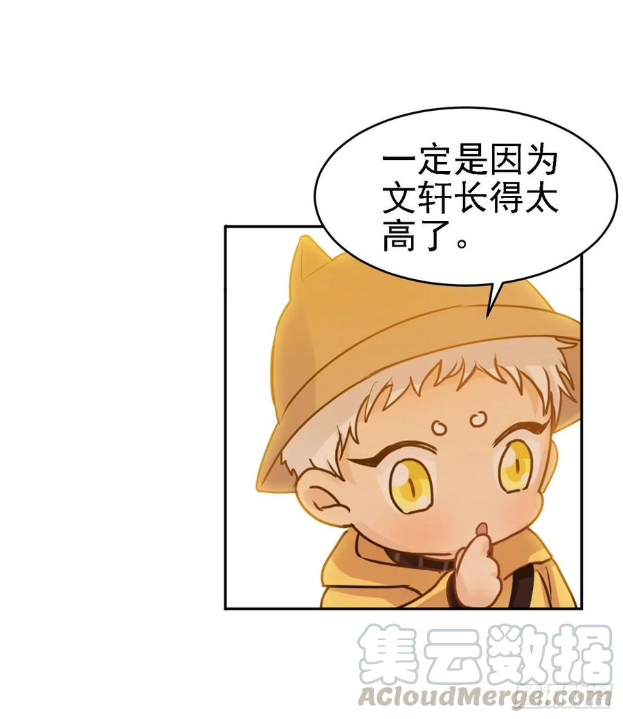 《老师，狼来啦！》毛毛和棉花糖 第7页