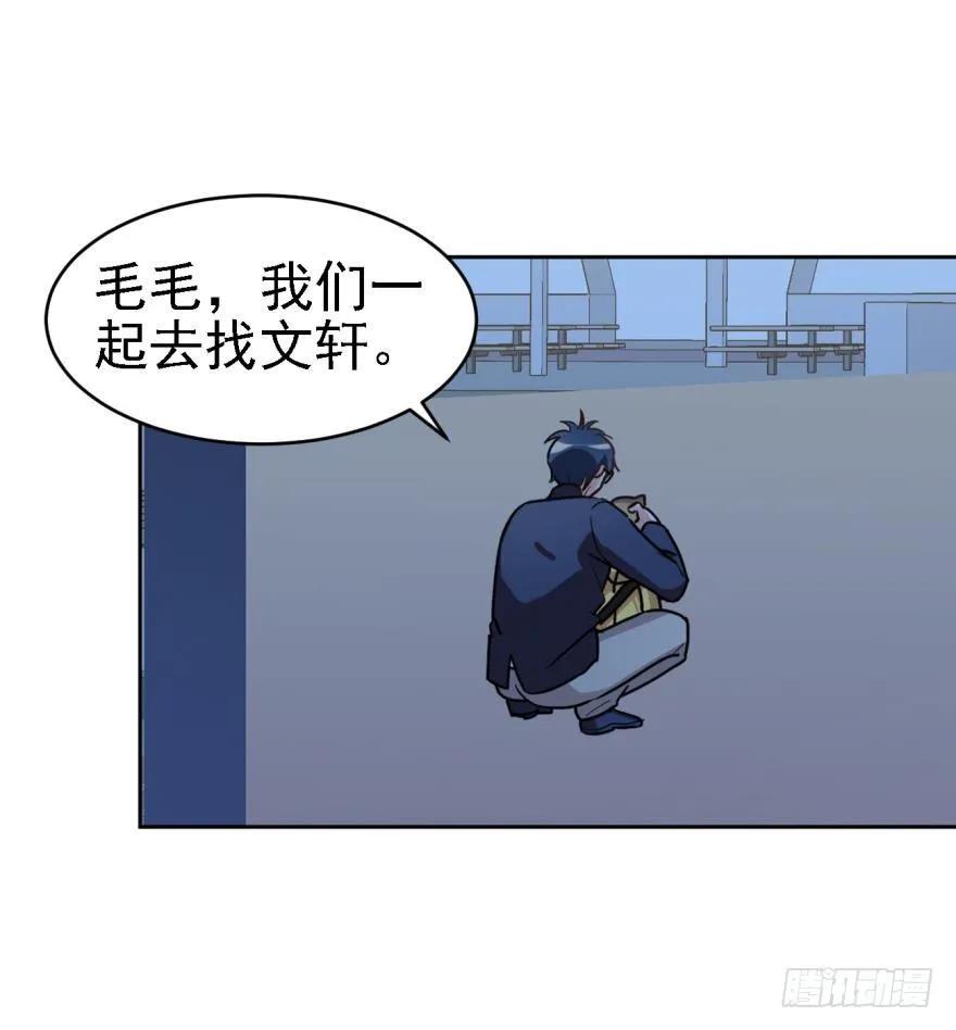 《老师，狼来啦！》说惨还是文轩惨 第11页