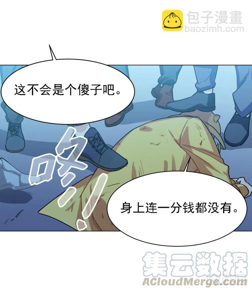 《老师，狼来啦！》说惨还是文轩惨 第13页