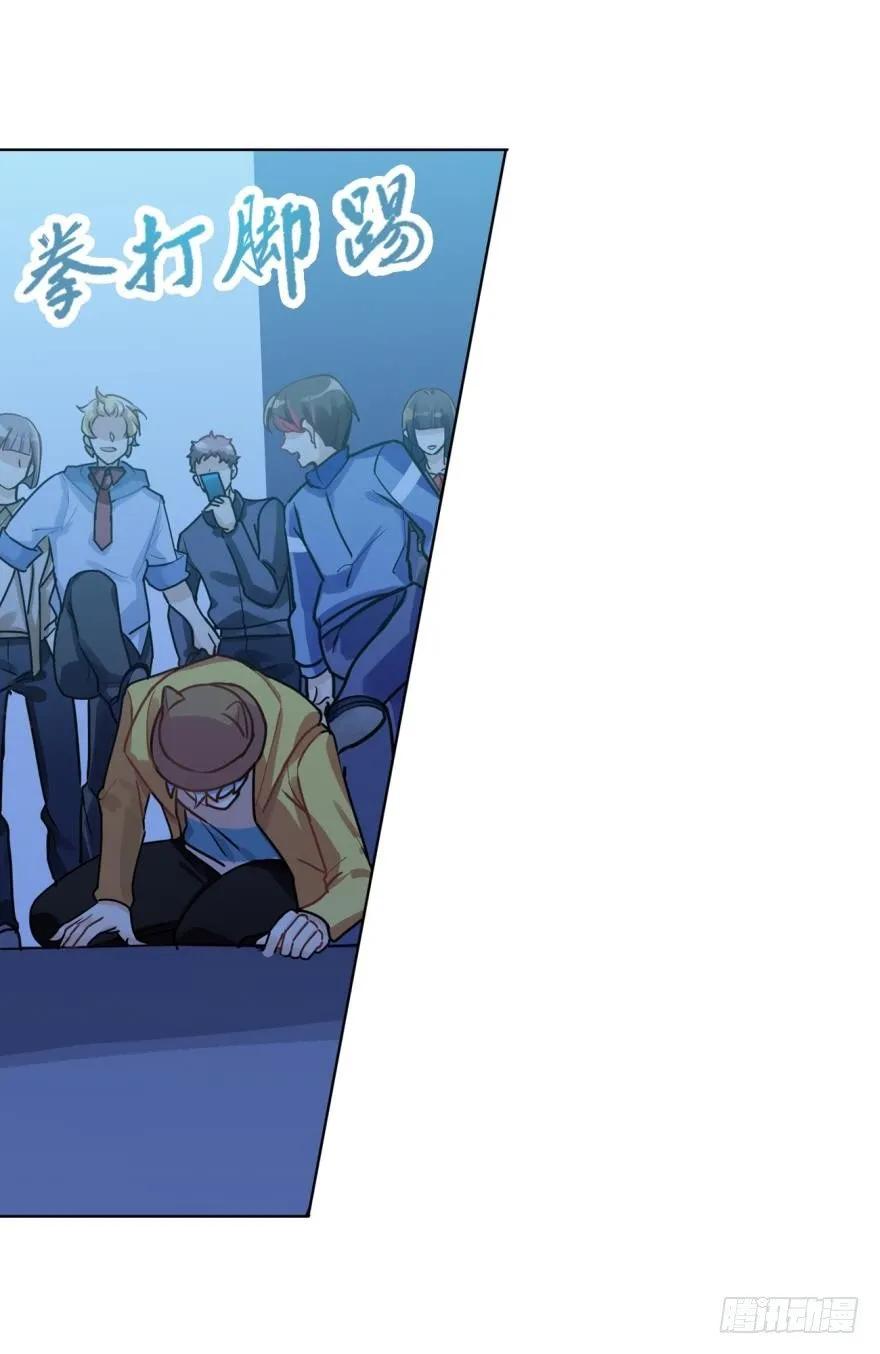《老师，狼来啦！》说惨还是文轩惨 第14页