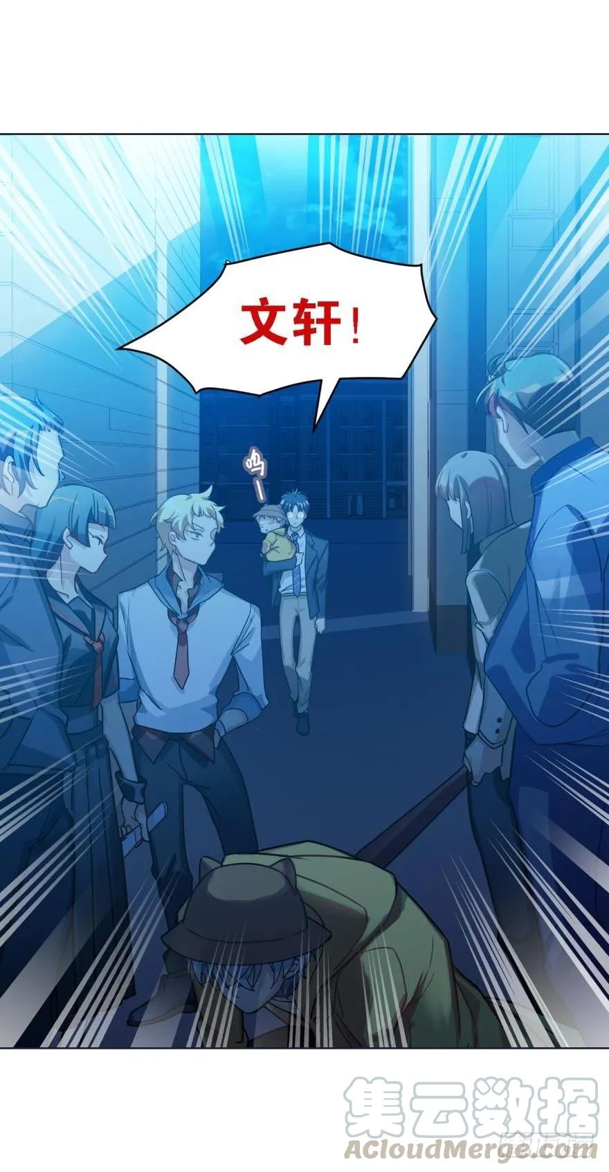 《老师，狼来啦！》说惨还是文轩惨 第16页