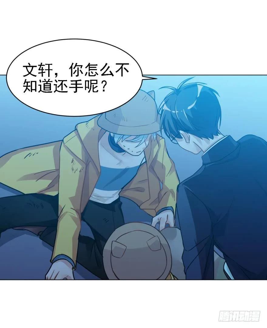 《老师，狼来啦！》说惨还是文轩惨 第17页