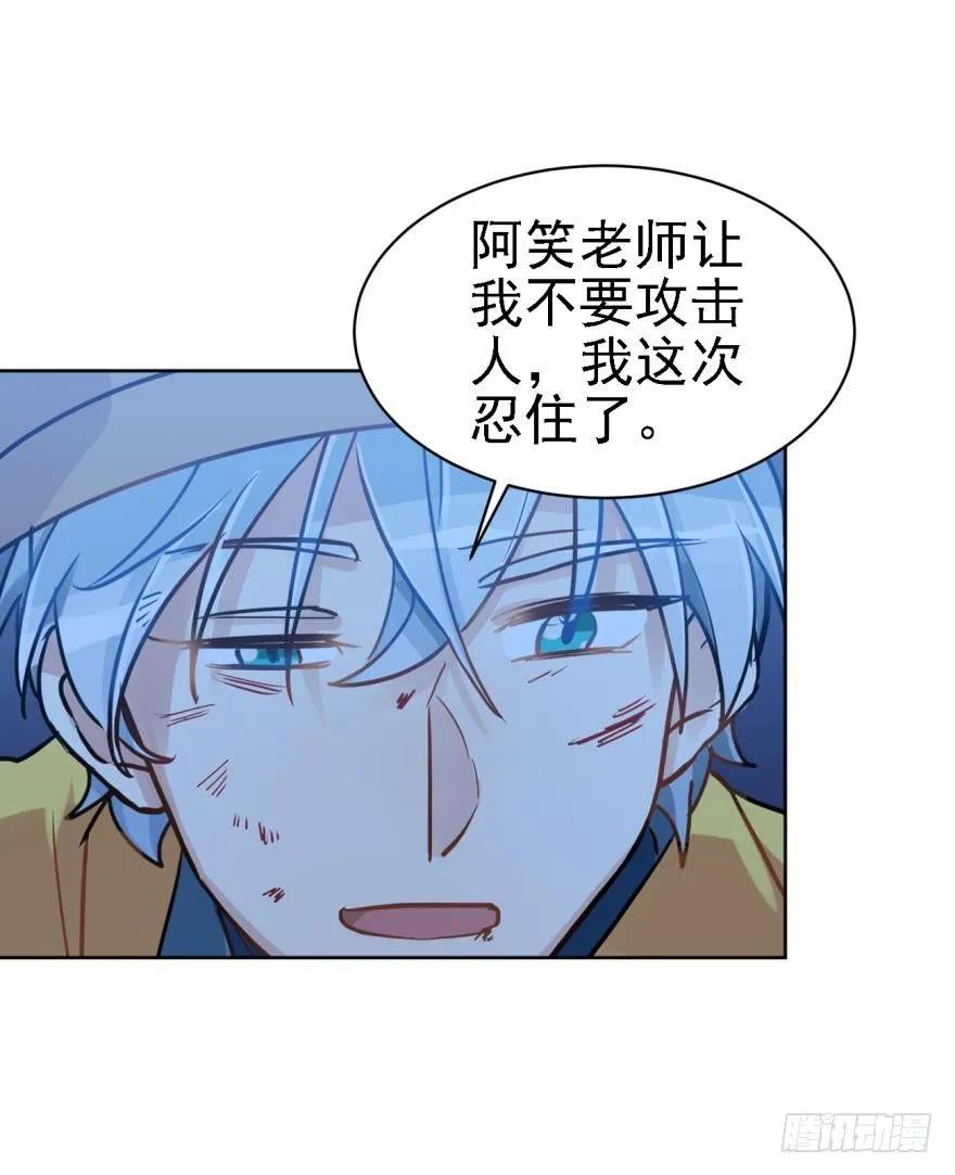 《老师，狼来啦！》说惨还是文轩惨 第18页