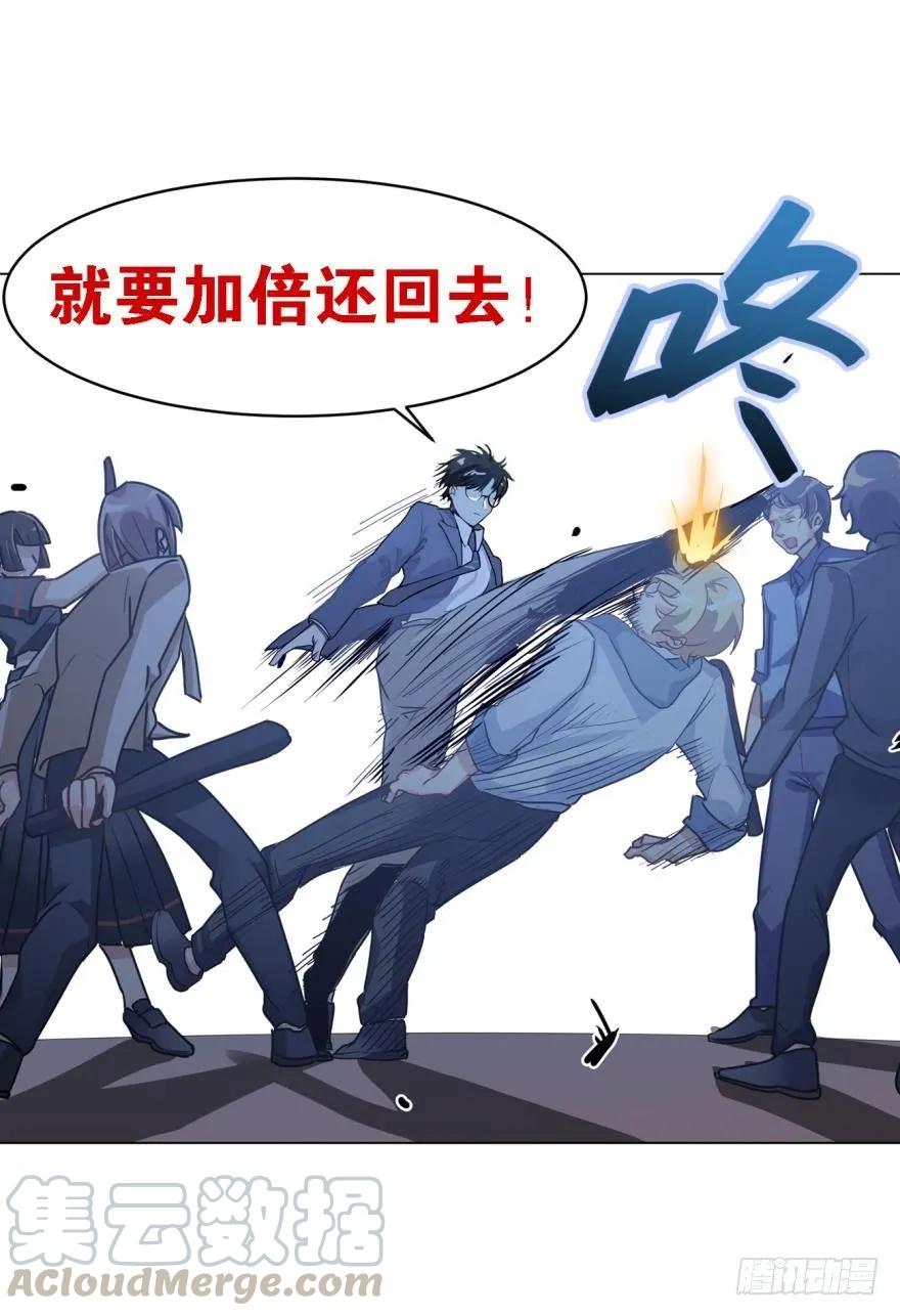 《老师，狼来啦！》说惨还是文轩惨 第22页
