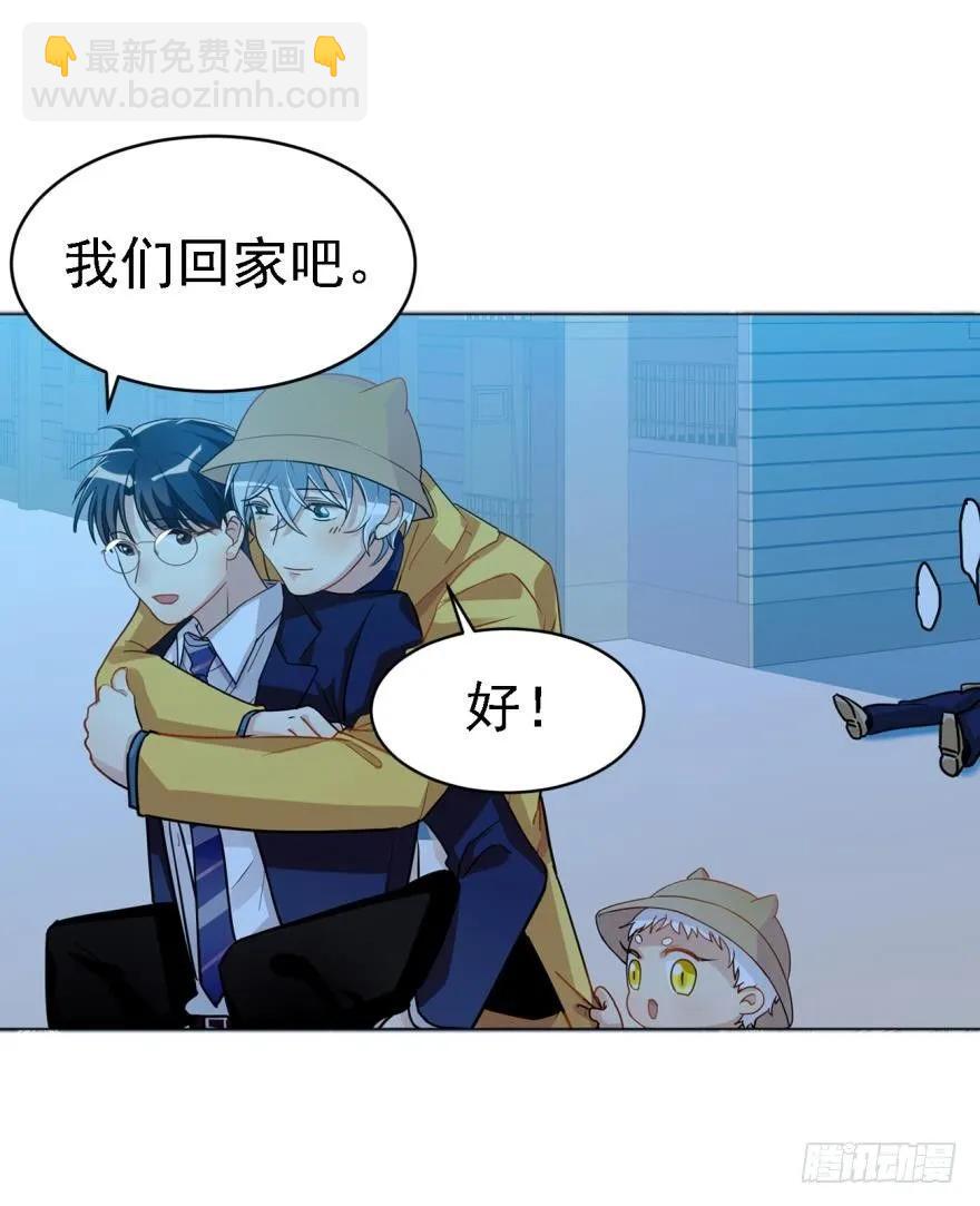 《老师，狼来啦！》说惨还是文轩惨 第23页