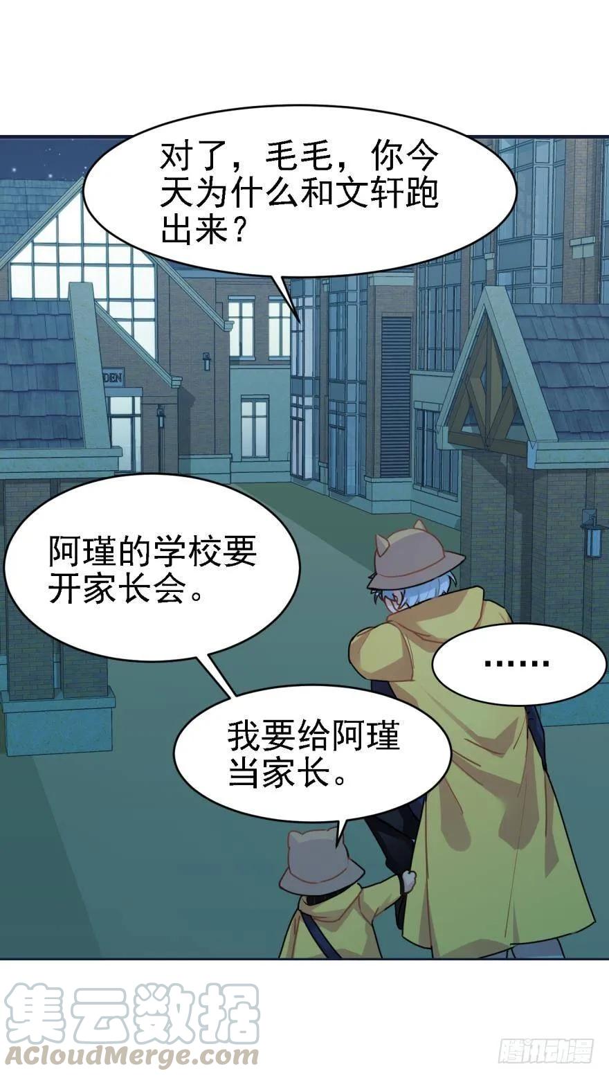 《老师，狼来啦！》说惨还是文轩惨 第25页