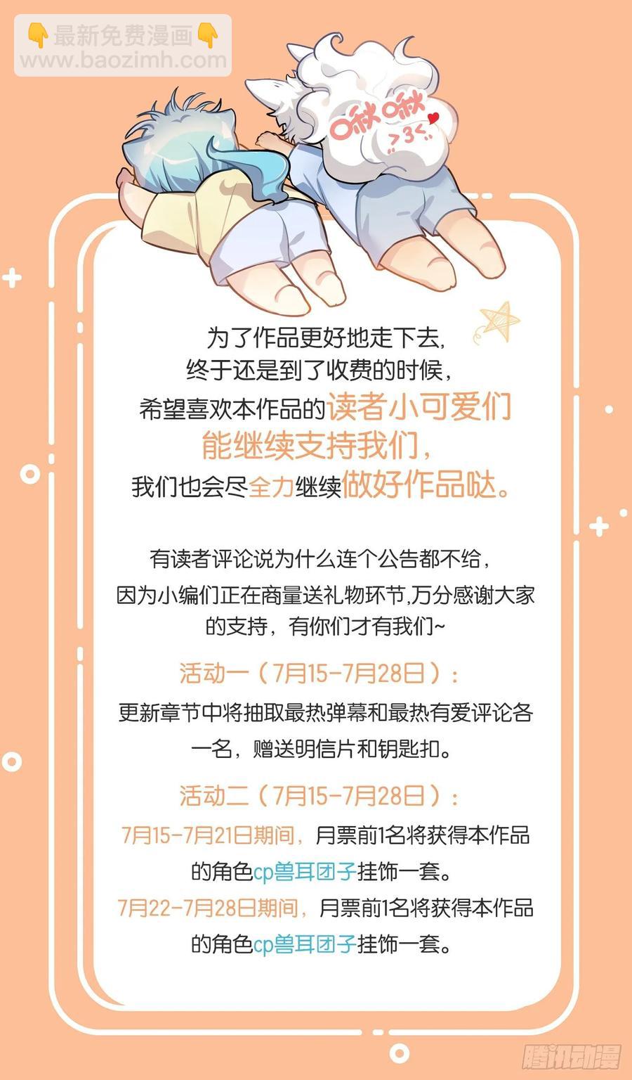 《老师，狼来啦！》说惨还是文轩惨 第27页