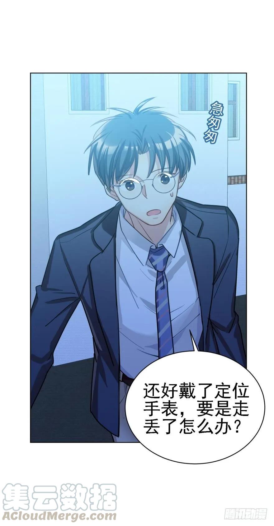 《老师，狼来啦！》说惨还是文轩惨 第7页