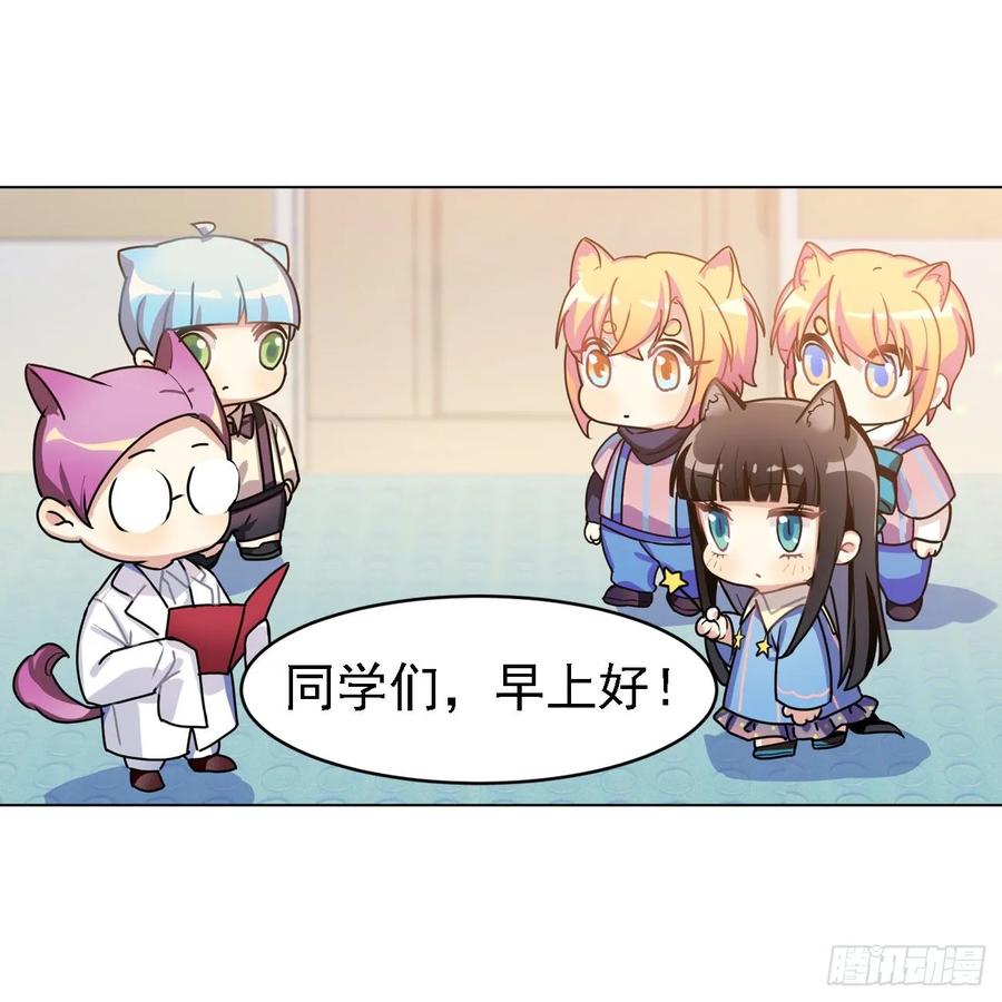 《老师，狼来啦！》兔兔好可怕 第11页